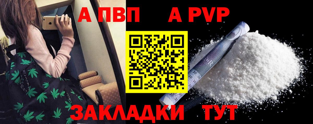 Alpha PVP VHQ  наркотики  A-PVP мука  Alpha PVP  A PVP Crystall  Дзержинский  Вход с VPN 