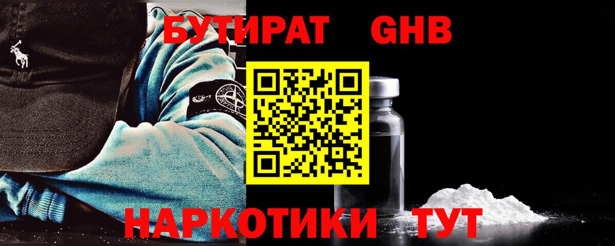 Бутират вода  Бутират  Дзержинский  Вход с VPN 