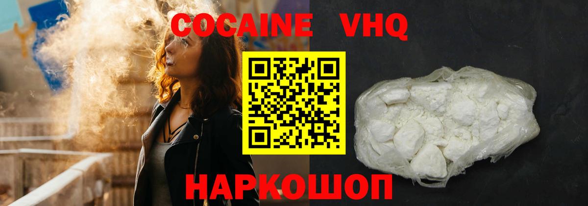 Cocaine Fish Scale Дзержинский