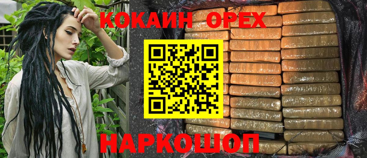 КОКАИН Fish Scale  Вход с VPN  КОКАИН Боливия  Дзержинский 