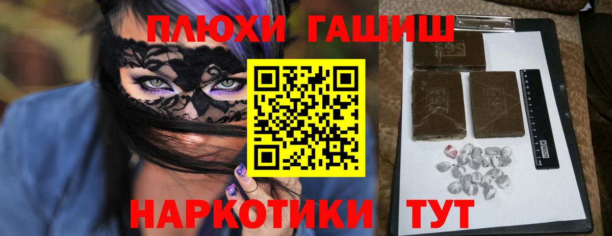Дзержинский  ГАШ 40% ТГК  ГАШ убойный  ГАШ  Вход с VPN 