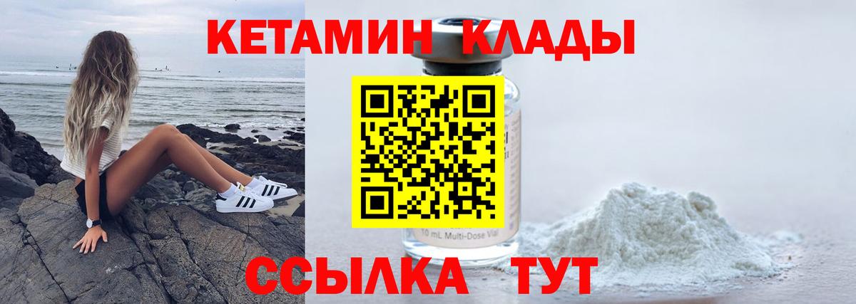 Кетамин ketamine  блэк спрут зеркало  Дзержинский  Вход с VPN  Кетамин VHQ 