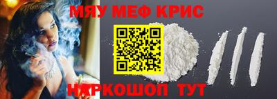 мефедрон мука Братск