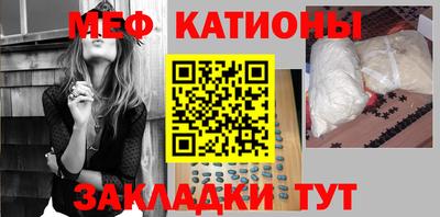 мефедрон мука Братск