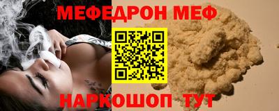 мефедрон мука Братск