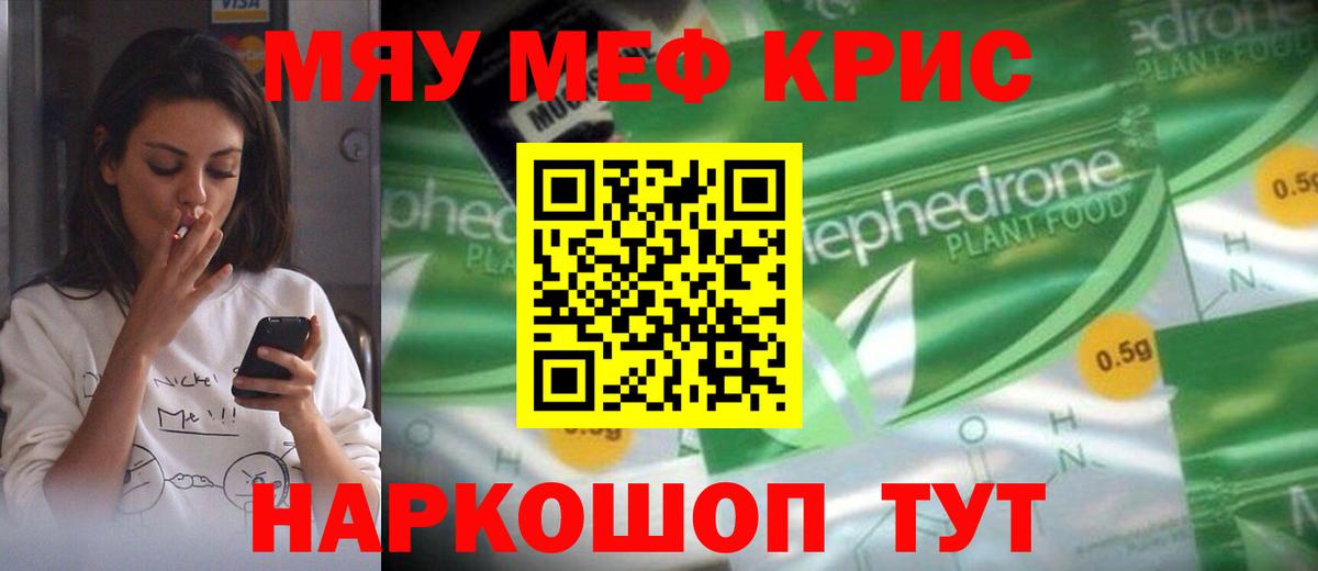 МЕФ мука Дзержинский