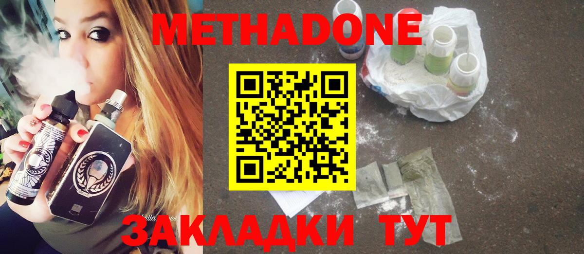 МЕТАДОН мёд  Вход с VPN  МЕТАДОН мёд  Дзержинский 