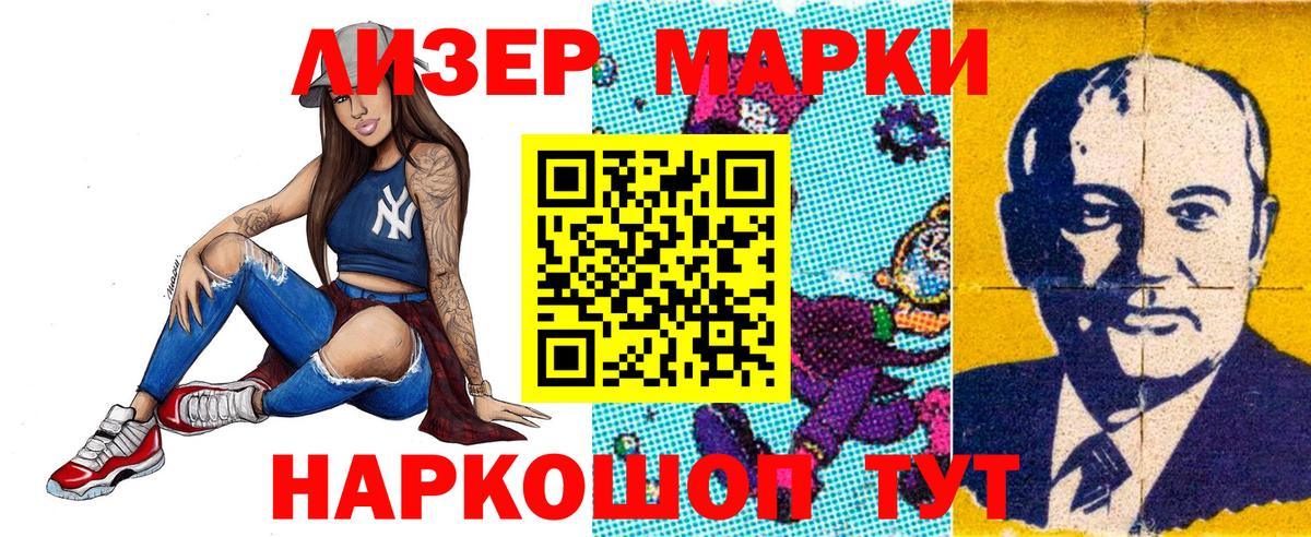 Марки NBOMe 1,8мг Дзержинский
