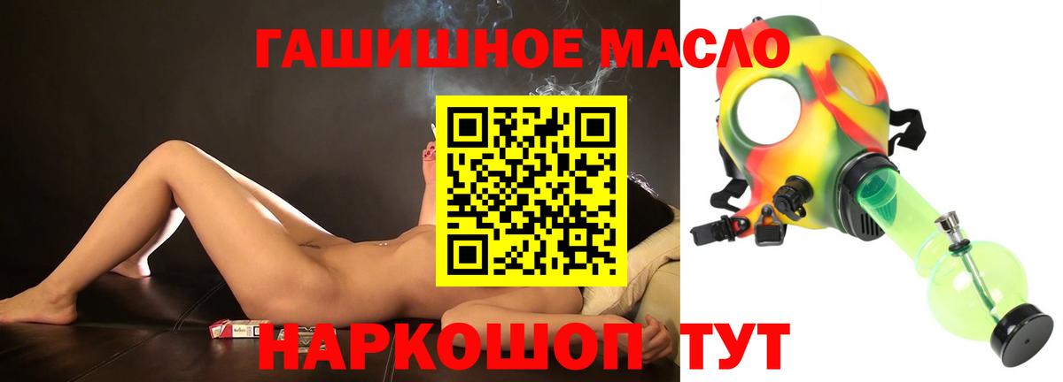 Дзержинский  ТГК концентрат  закладка  ТГК гашишное масло  Вход с VPN 