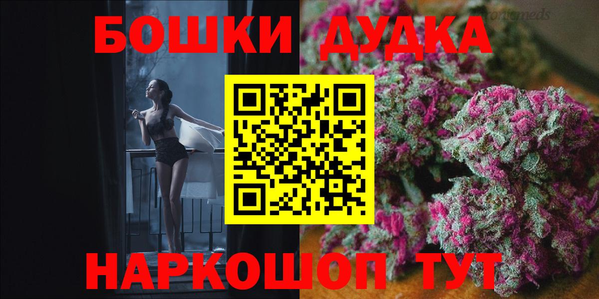 Бошки Шишки VHQ  Бошки марихуана Bruce Banner  Бошки Шишки OG Kush  Бошки Шишки планчик  Дзержинский  Вход с VPN 